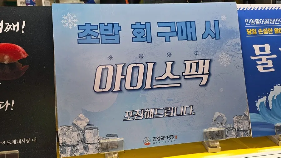 Ice pack and cold-bag packaging preparation