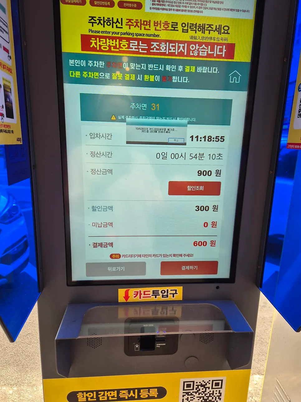 매장 앞 주차 공간 안내