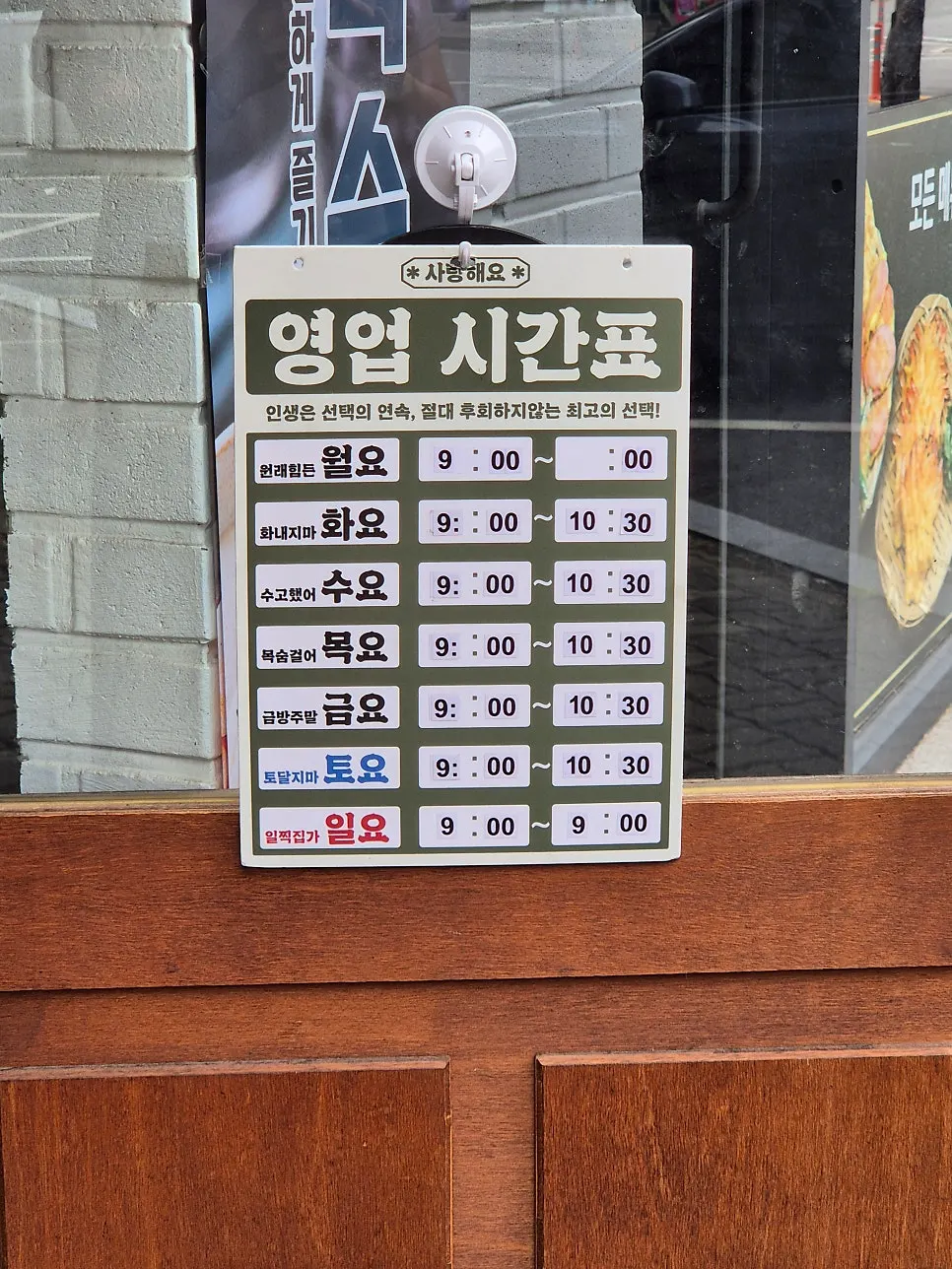 주차 30분 할인권과 주차 정산 안내