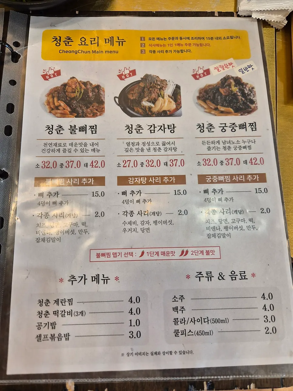 아이들과 앉은 매장 좌석 모습