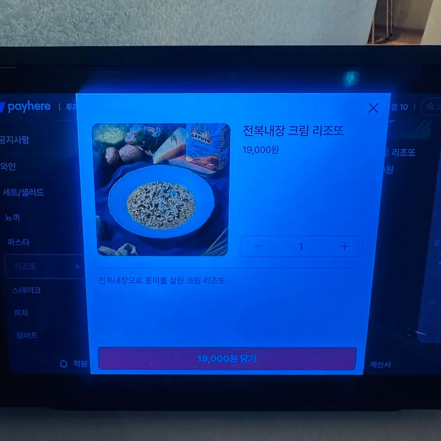 테이블 위 태블릿 주문기