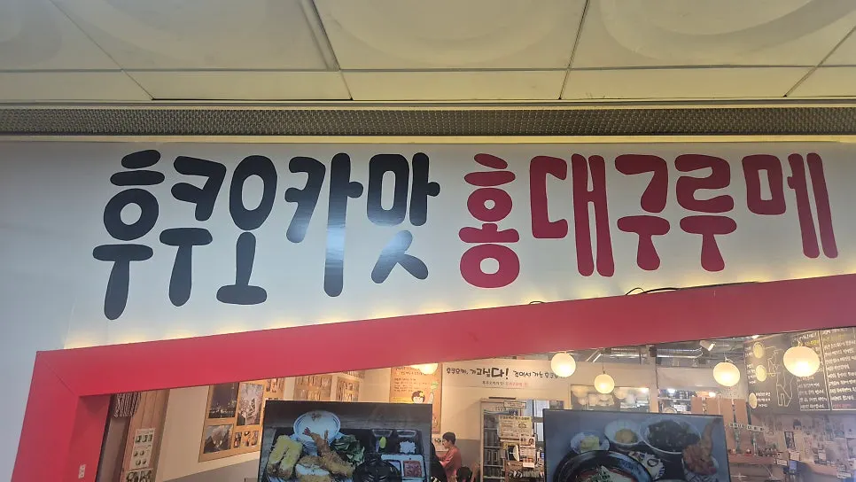 Route to Hongdae Gureume Incheon Nonhyeon Branch near Incheon Nonhyeon Station