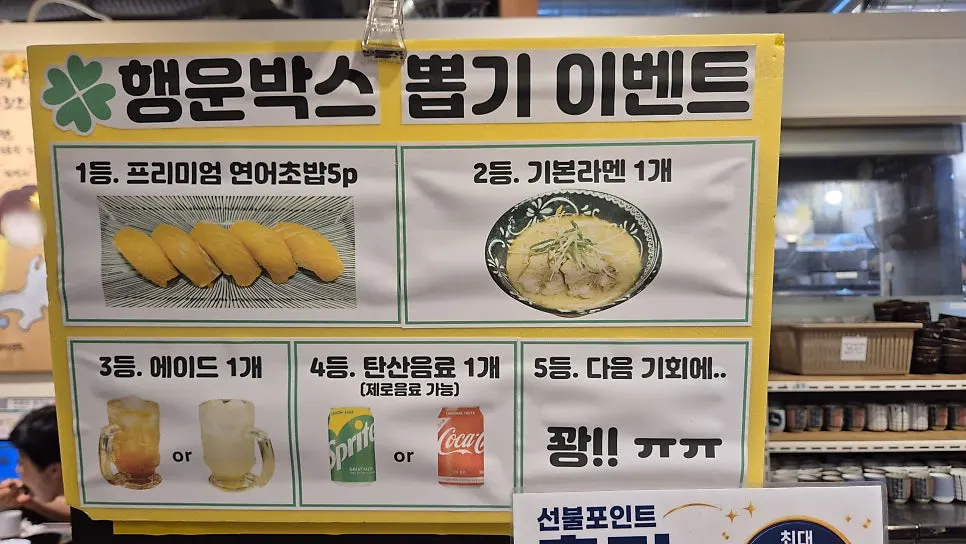 Interior wall of Hongdae Gureume with a Japanese local-restaurant feel