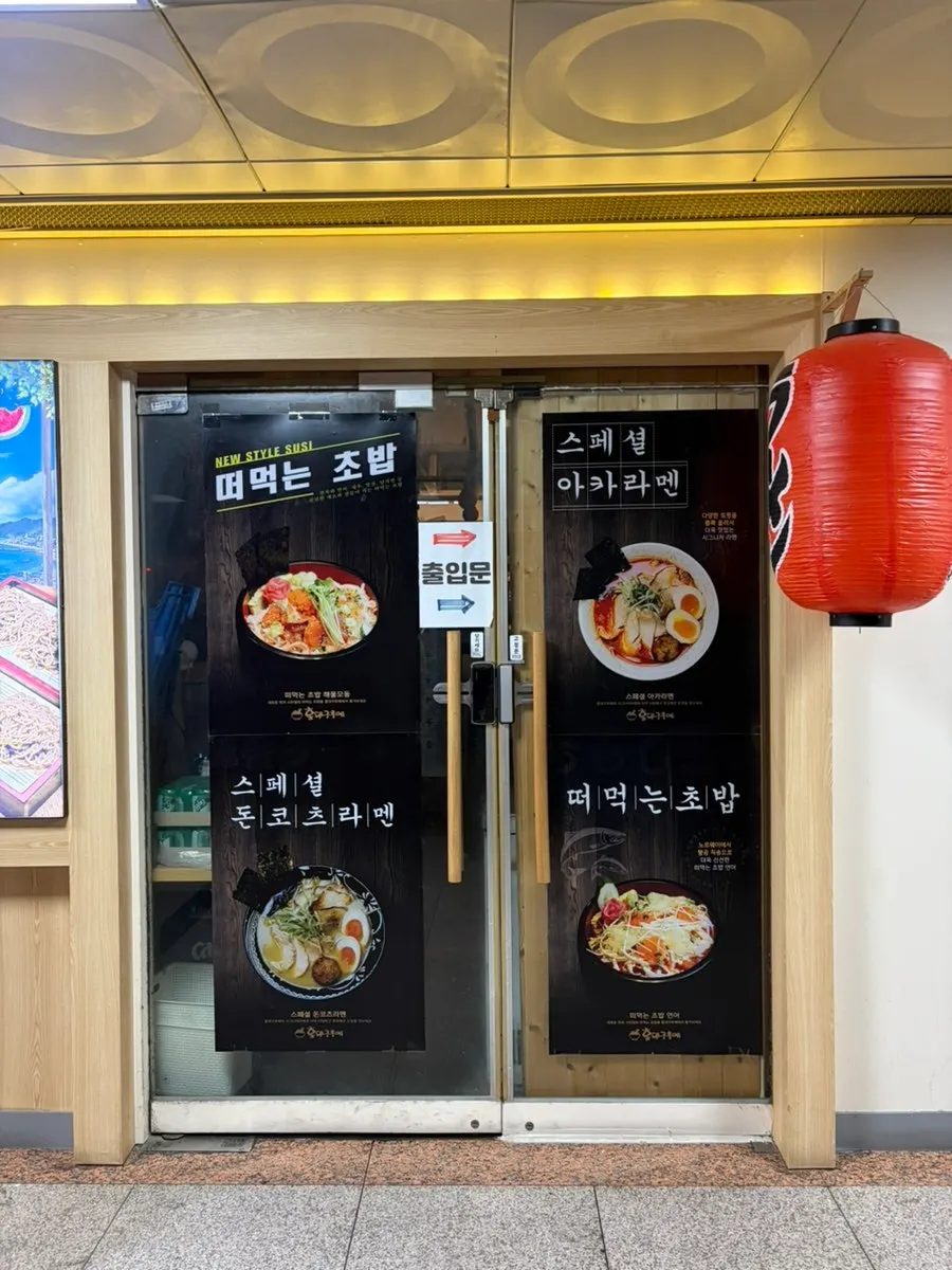 Around the entrance to Hongdae Gureume on the 2nd floor of the iFlex Building