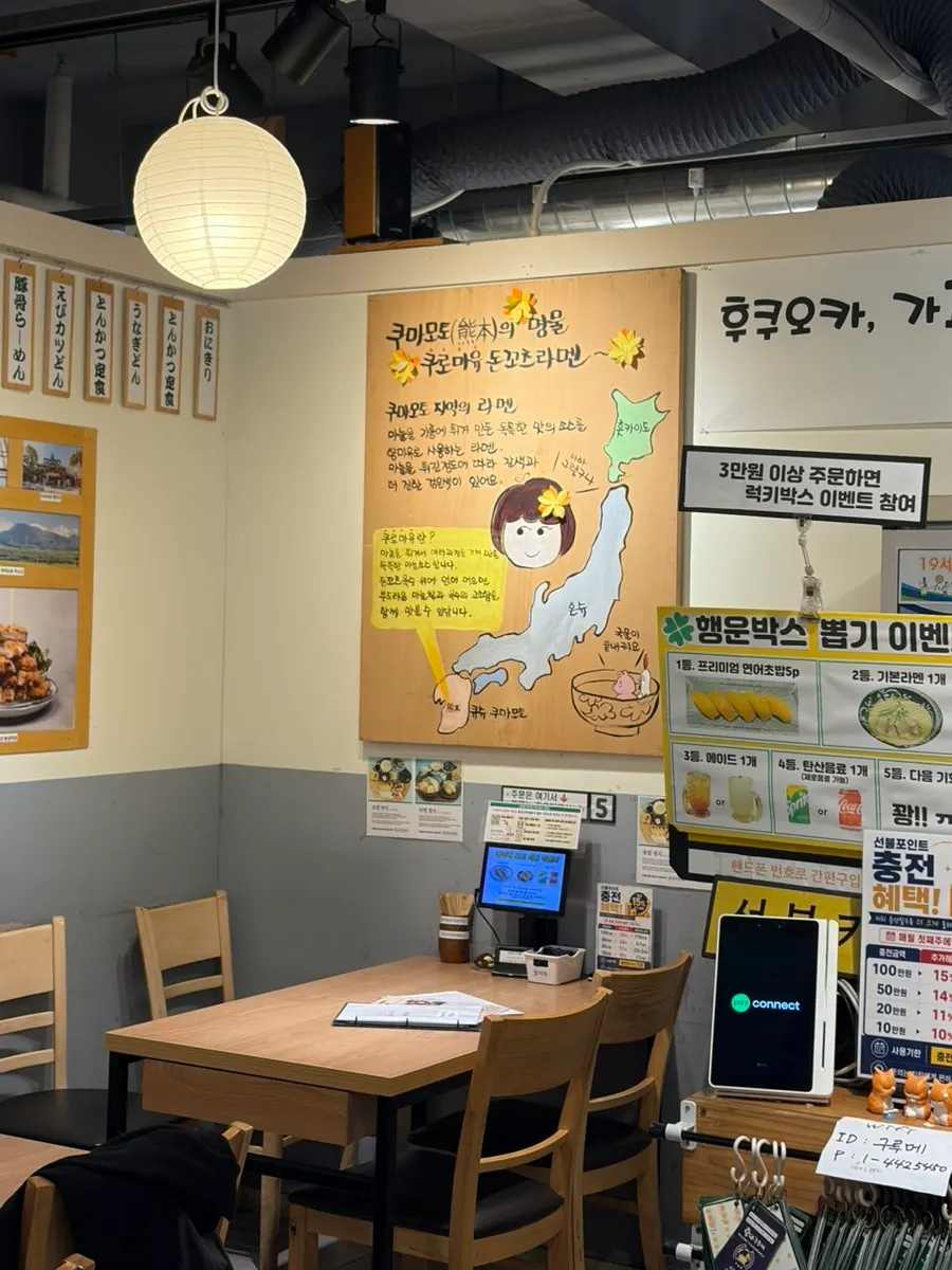 Entrance to Hongdae Gureume Incheon Nonhyeon Branch