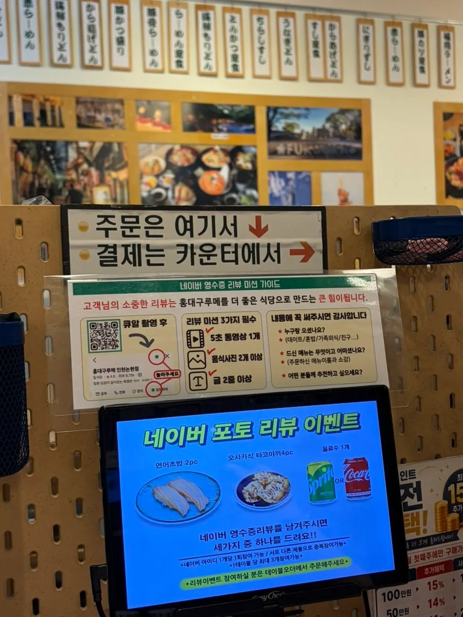 Hongdae Gureume interior decorated with Japanese scenery photos