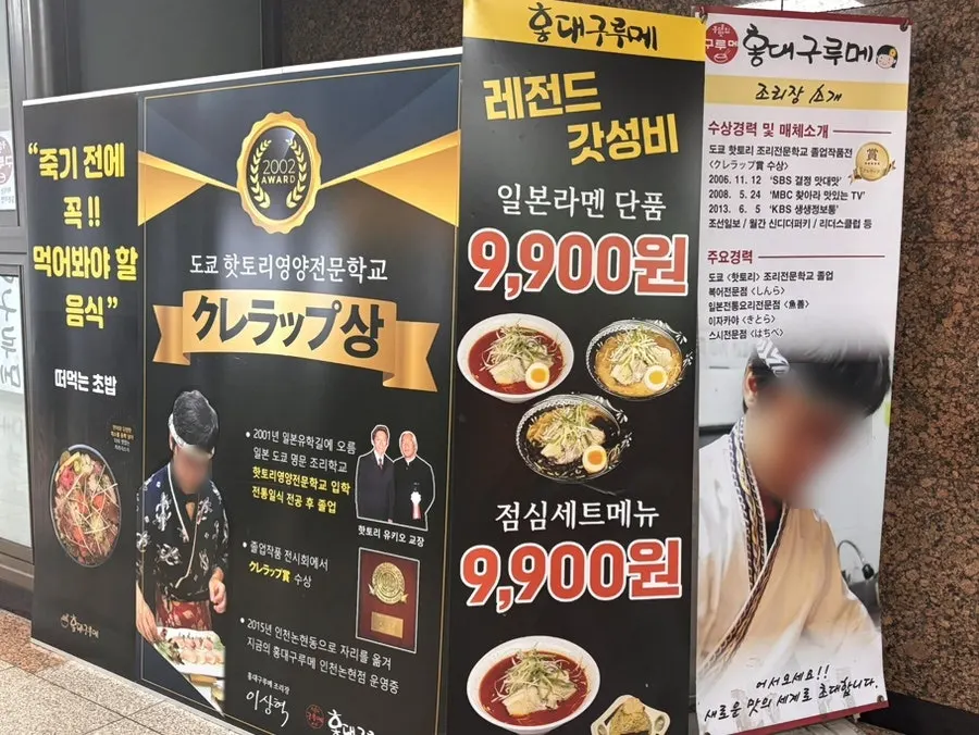 홍대구루메 인천논현점 매장 전경