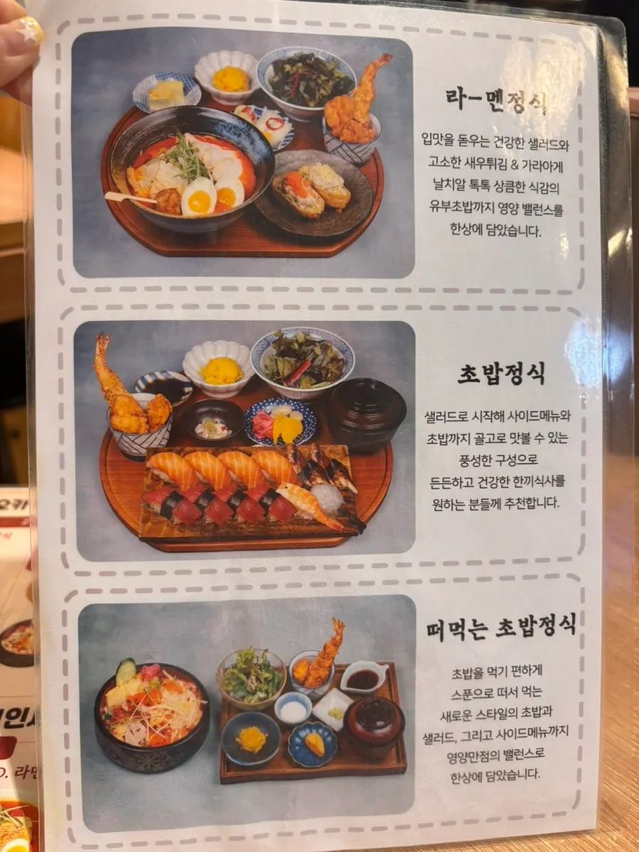 홍대구루메 인천논현점 메뉴판 가격표