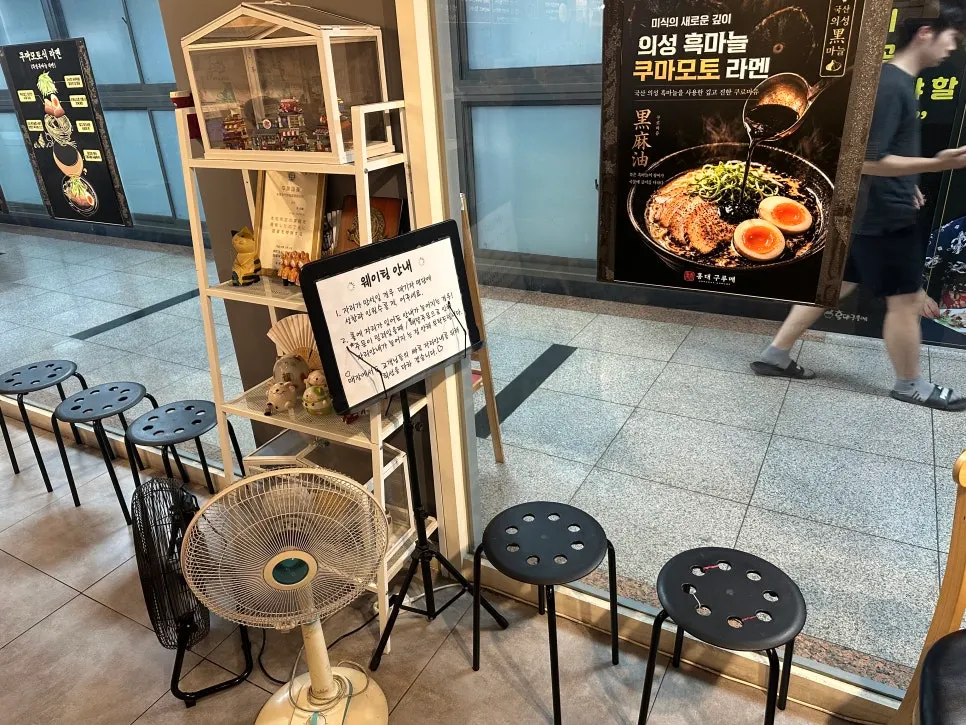 웨이팅 중인 홍대구루메 매장