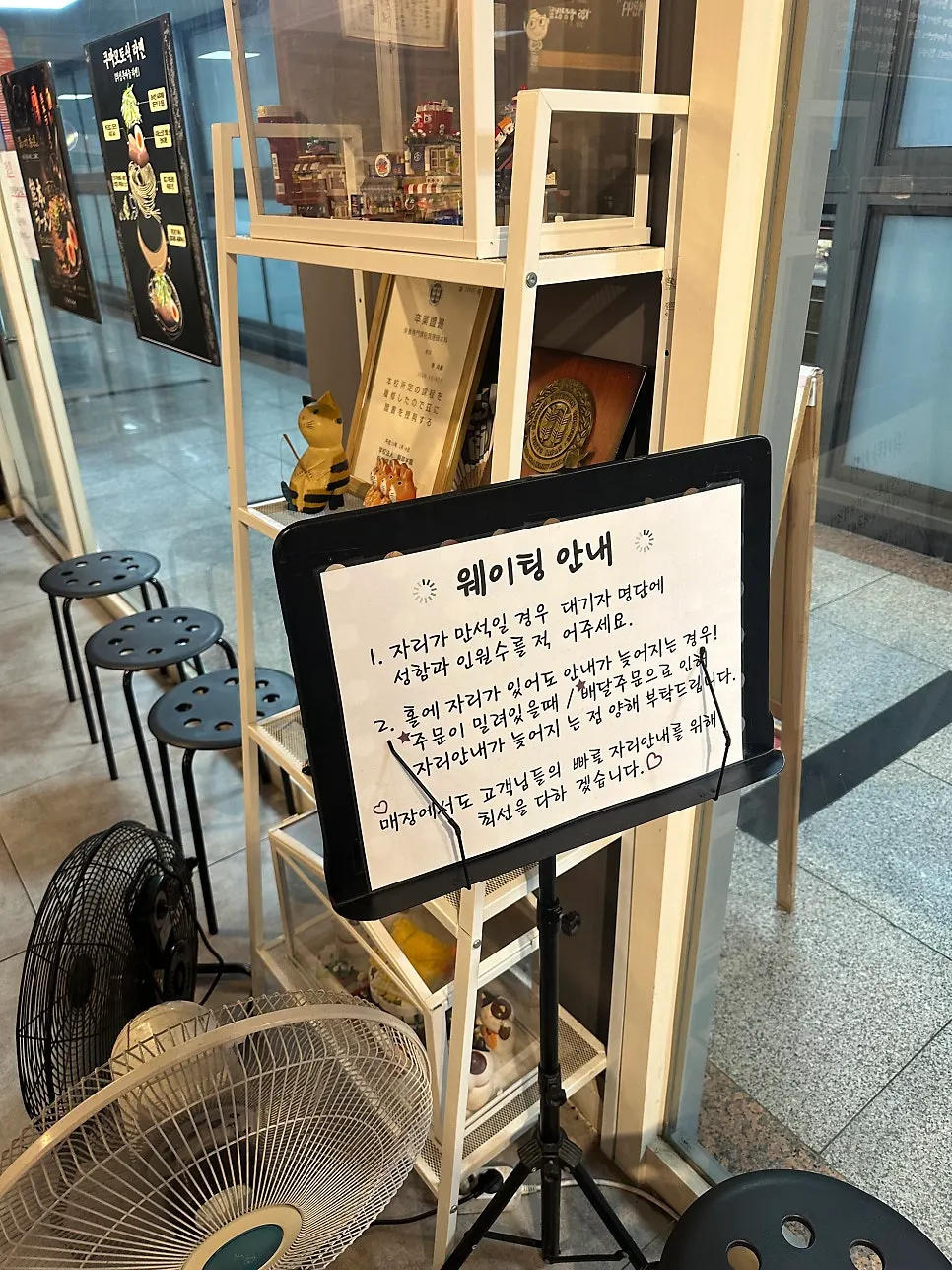 웨이팅 중인 매장 세로 사진