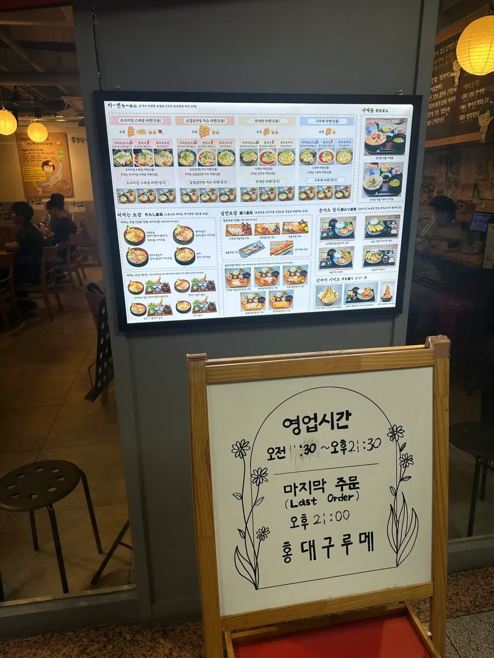 홍대구루메 매장 내부 세로 사진