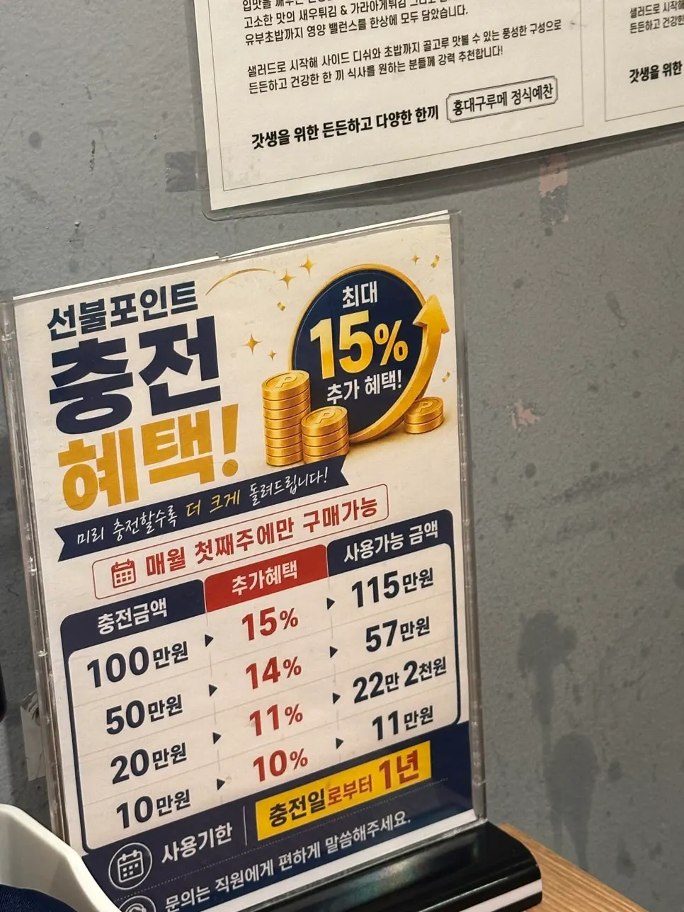 홍대구루메 2인석 좌석