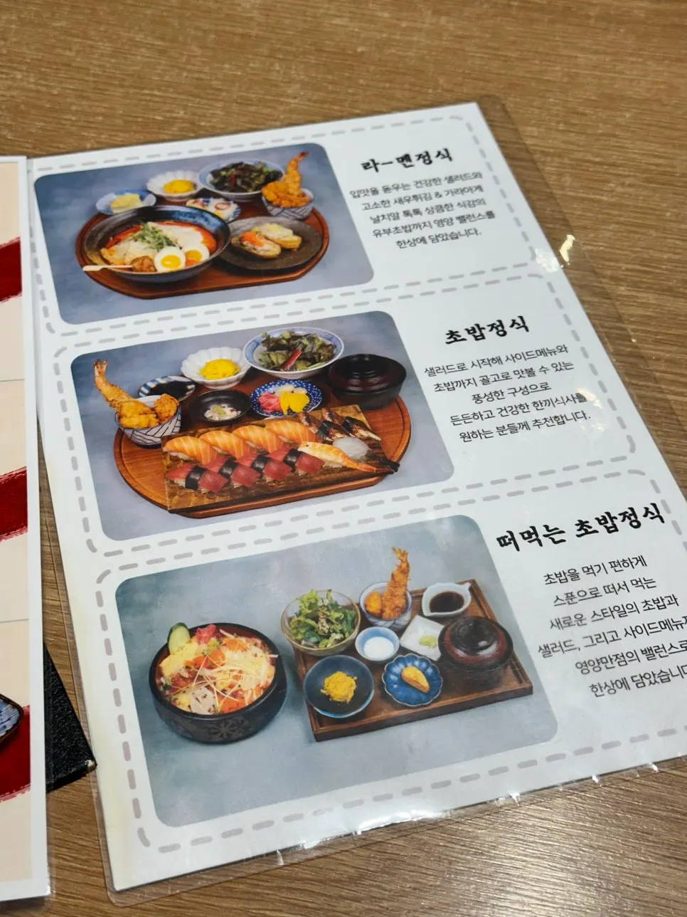 혼밥 가능한 매장 좌석