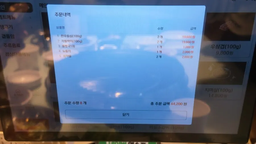 Korean beef order menu and price information
