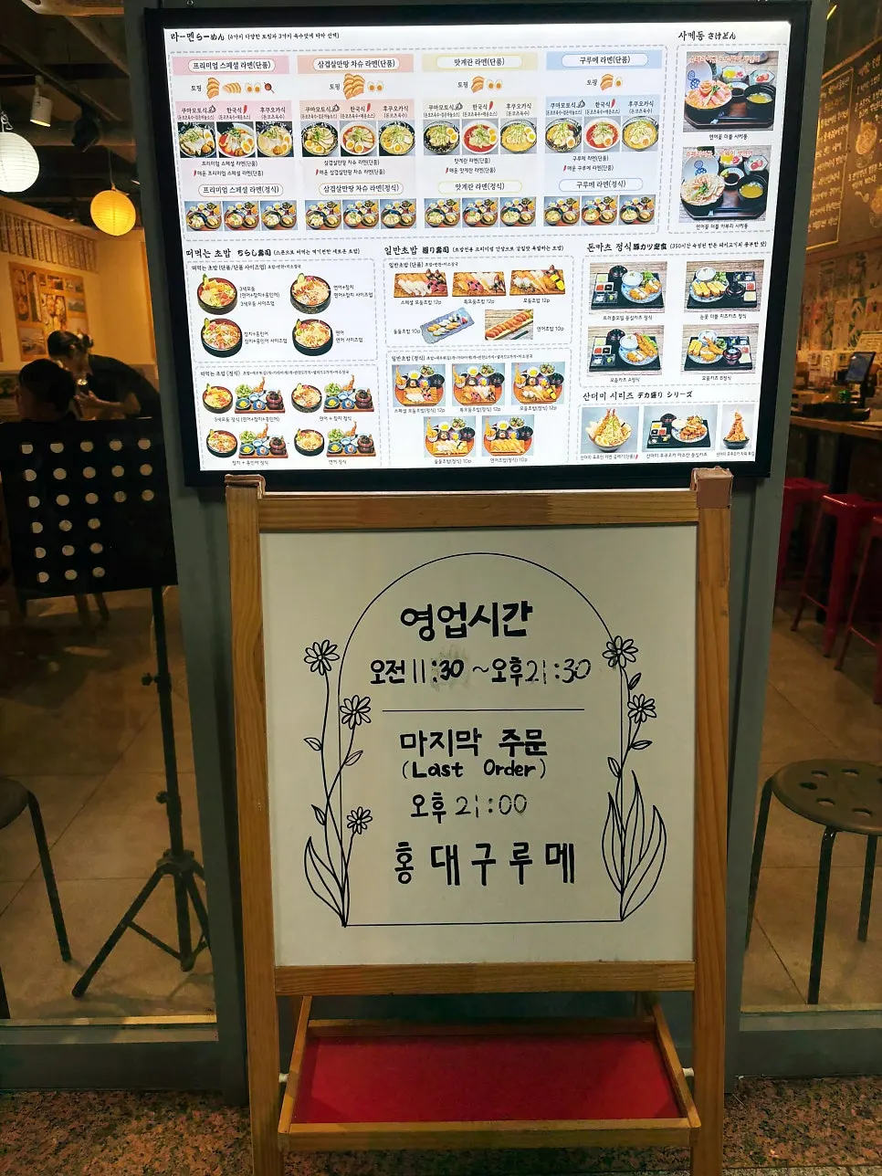 홍대구루메 매장 메뉴 안내