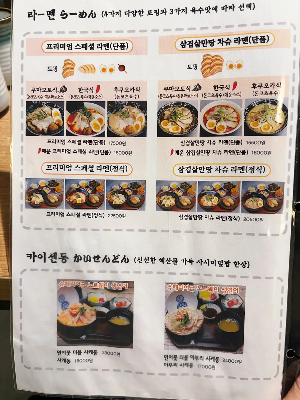 홍대구루메 메뉴 안내