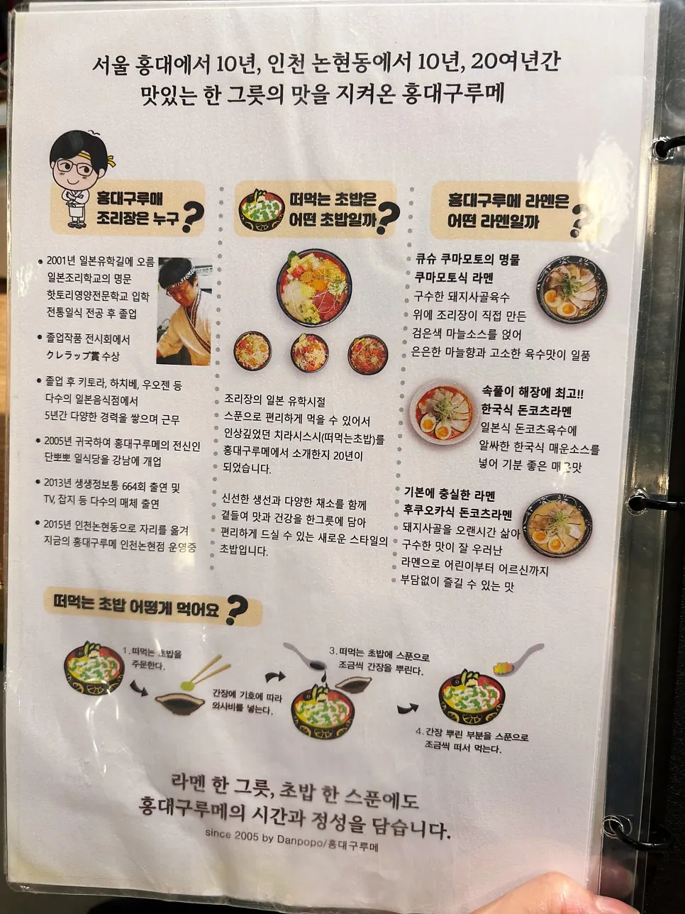 홍대구루메 세트 메뉴 구성