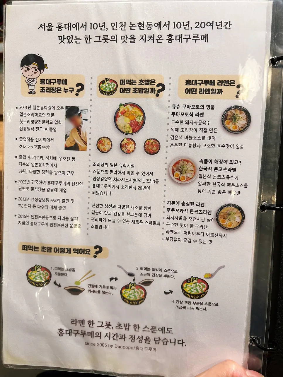 Hongdae Gureumeのセットメニュー構成