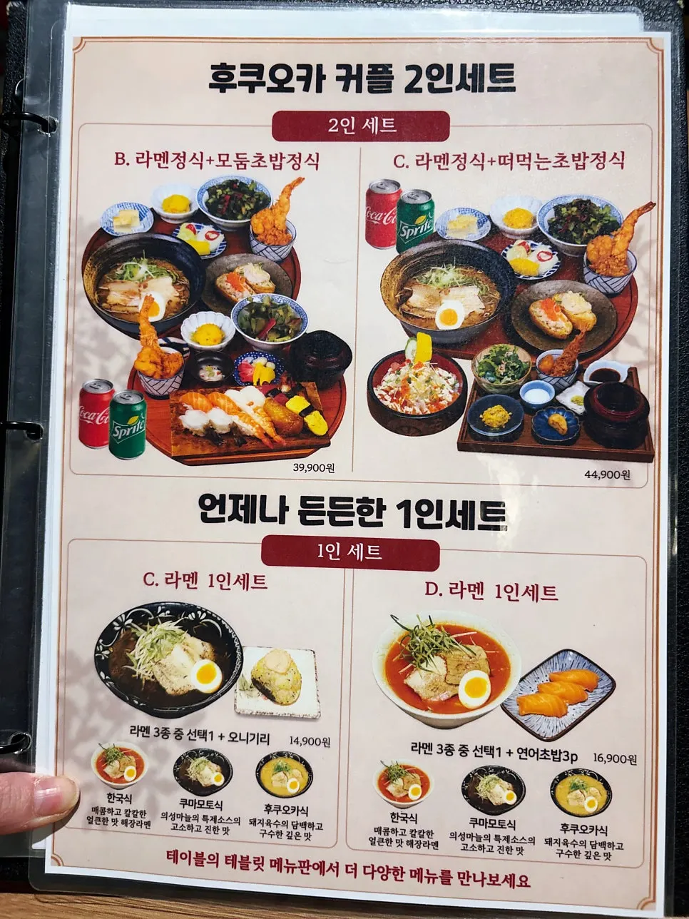 매장 메뉴판