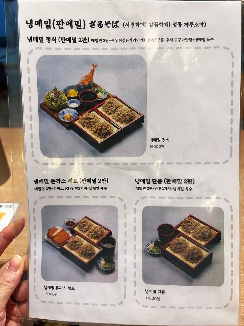 메뉴 선택 안내