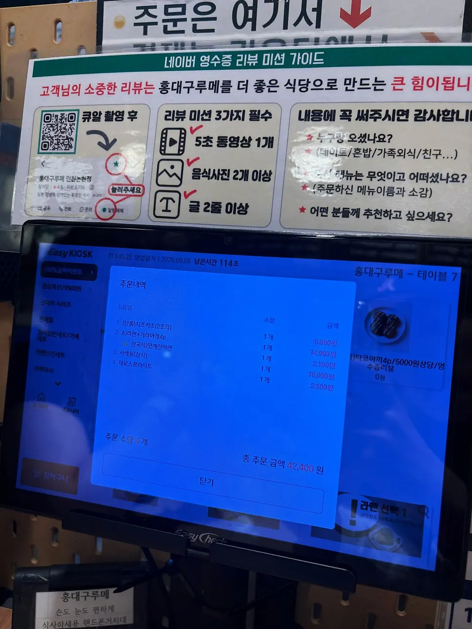 결제용 번호표 안내