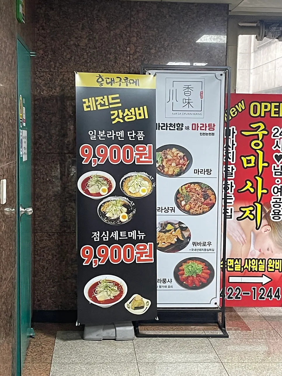 홍대구루메 인천논현점 매장 입구