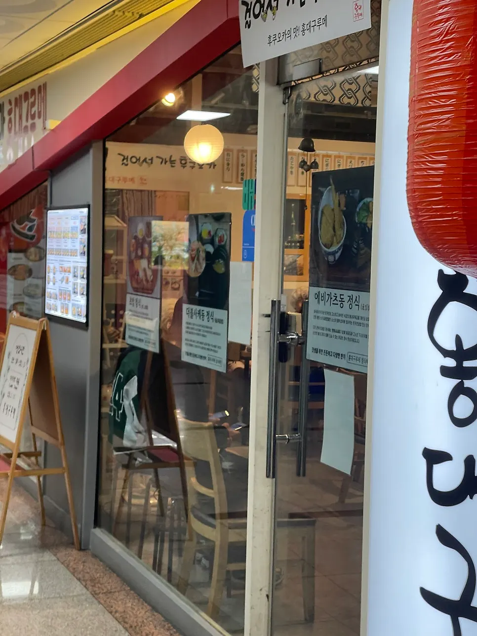 홍대구루메 인천논현점 입구 안내