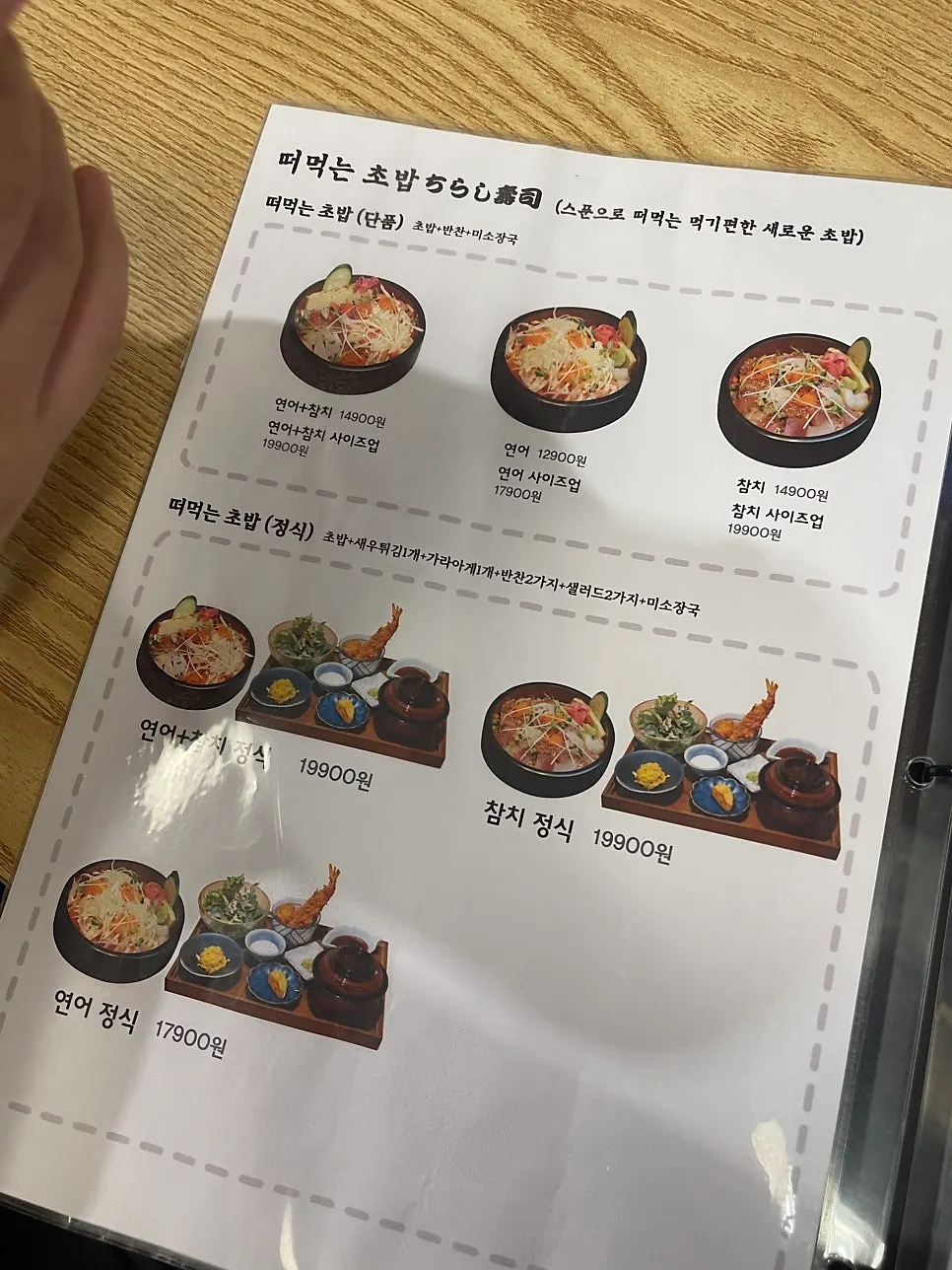후쿠오카식 돈코츠 라멘 메뉴 페이지
