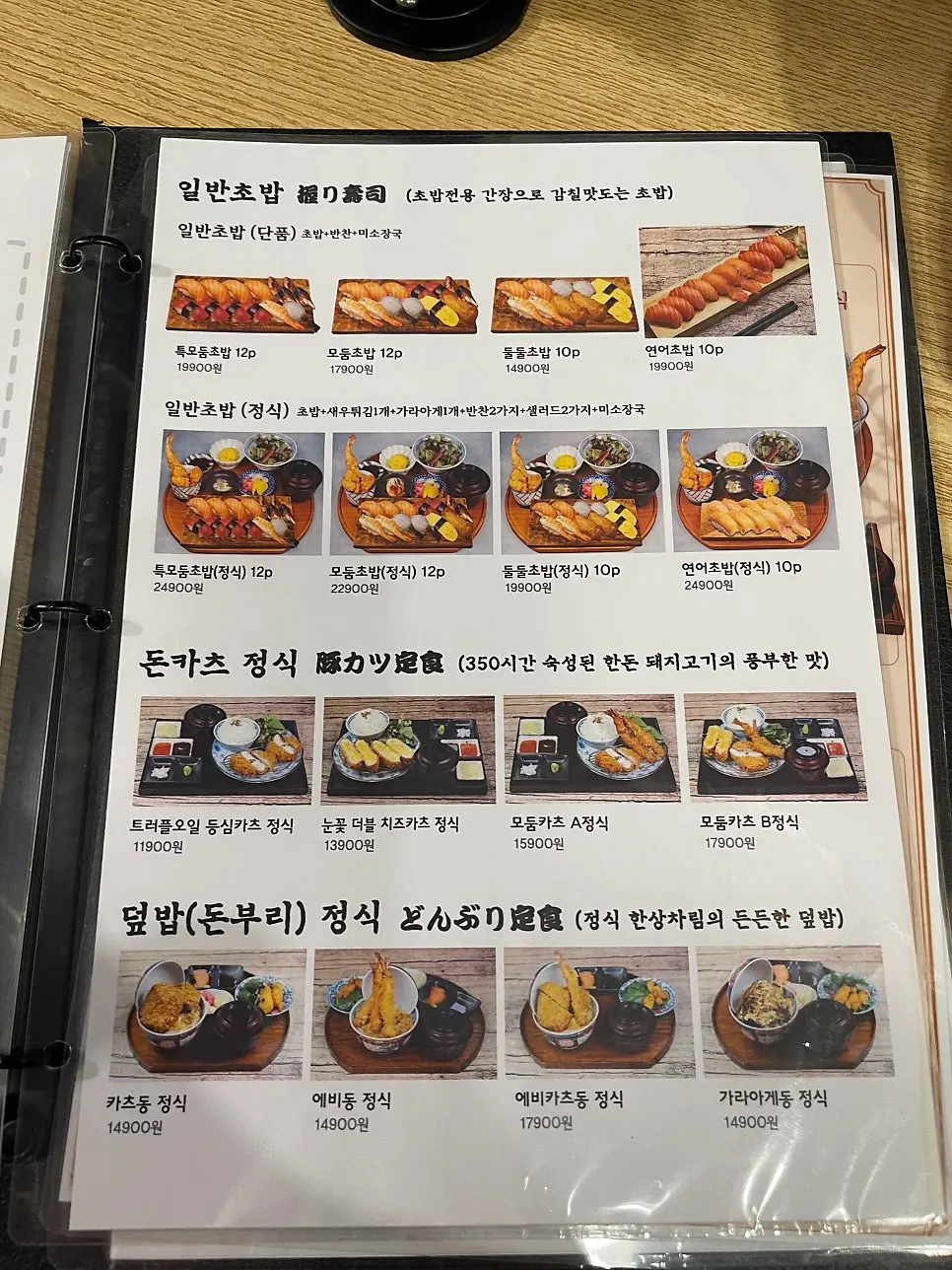 홍대구루메 정식 메뉴 안내