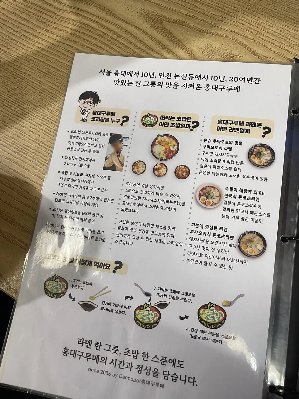 홍대구루메 사이드 메뉴판