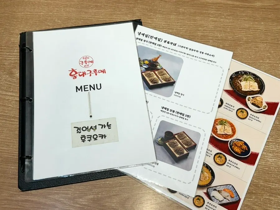 홍대구루메 메뉴 정보