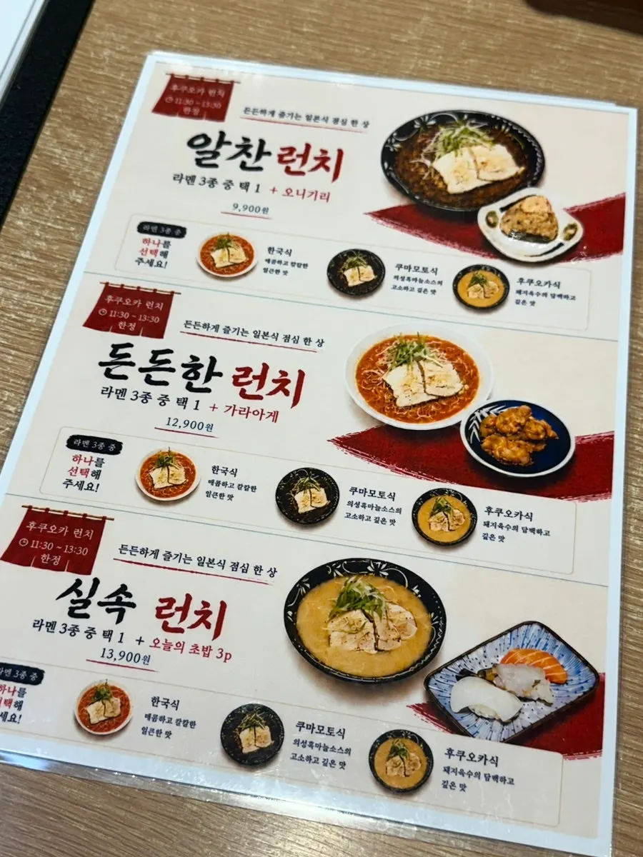 홍대구루메 메뉴판