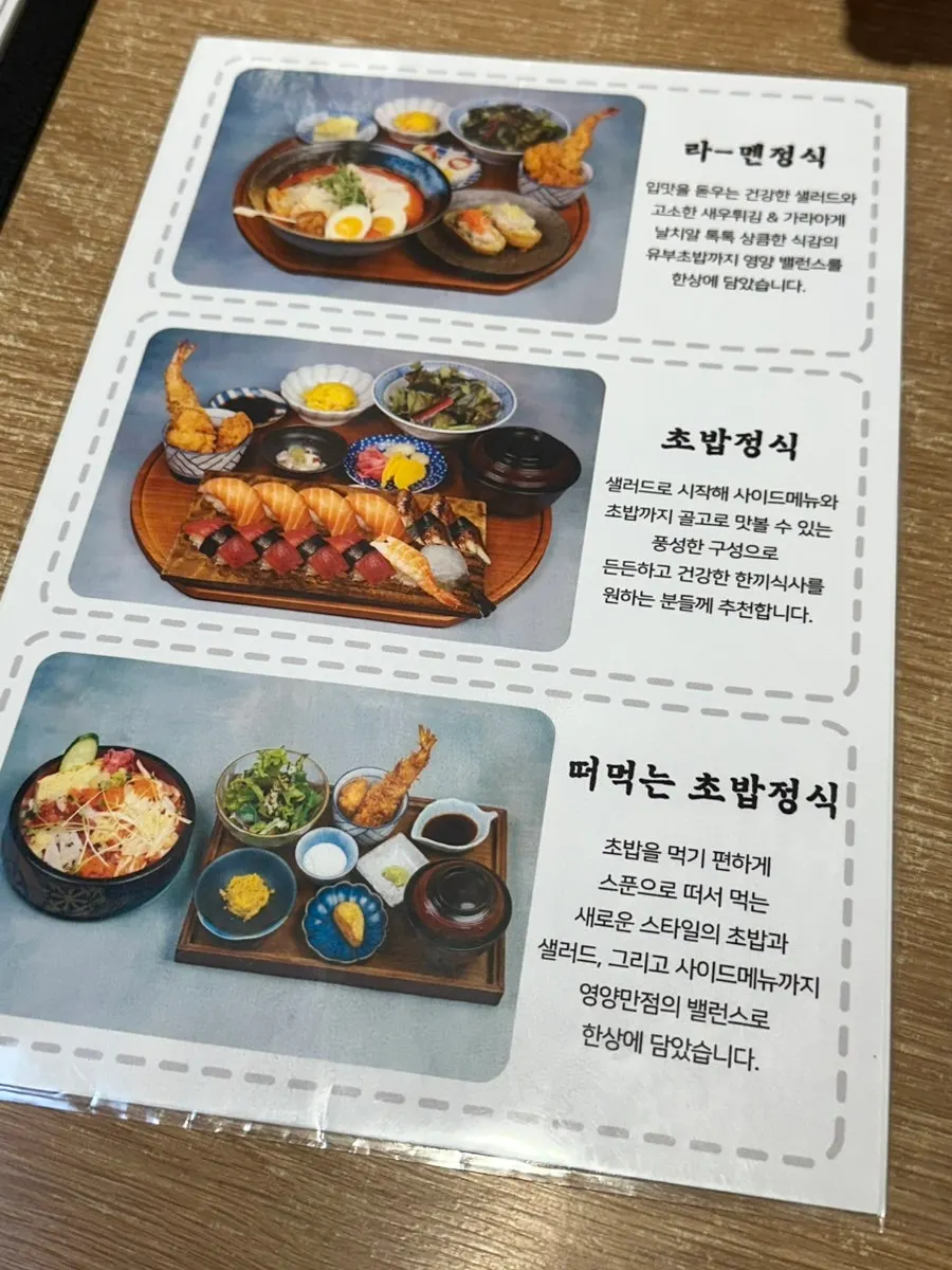 홍대구루메 메뉴판 안내