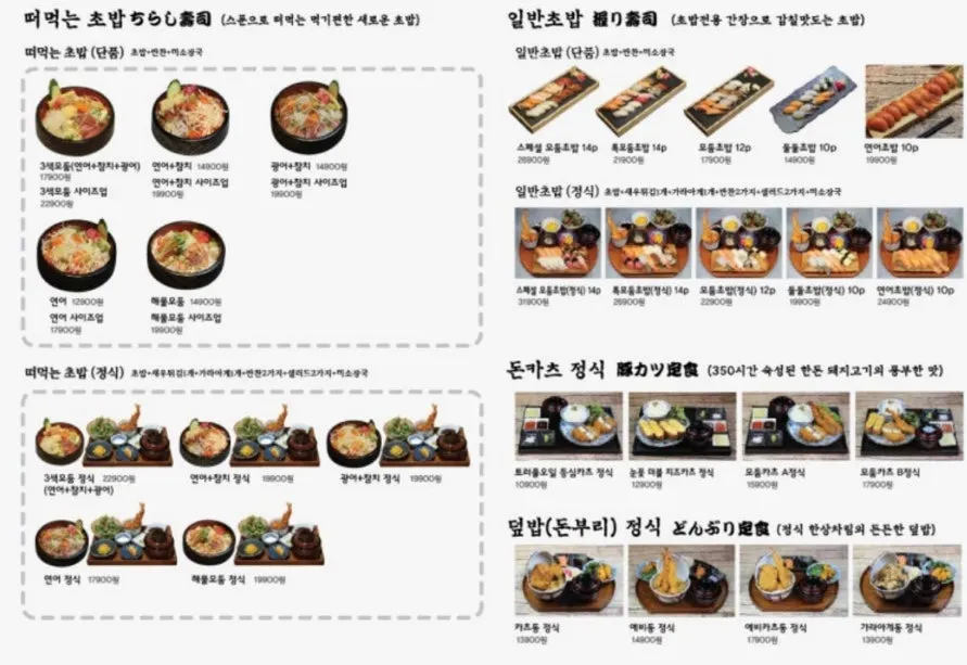 홍대구루메 메뉴 안내