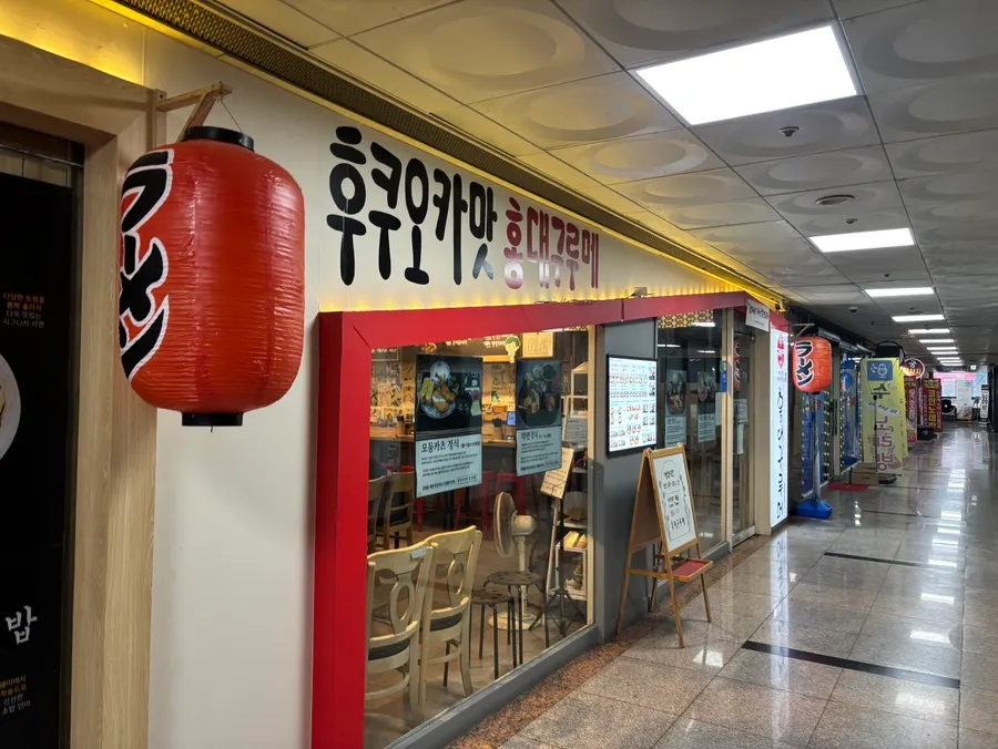 Entrance to Hongdae Gureume on the 2nd floor of the iFLEX Building