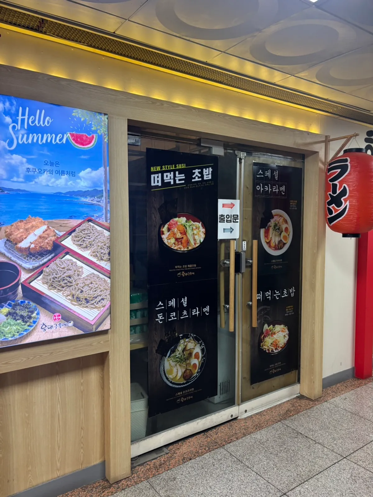 Pan-memil (cold buckwheat noodles) listed on the Hongdae Gureume menu