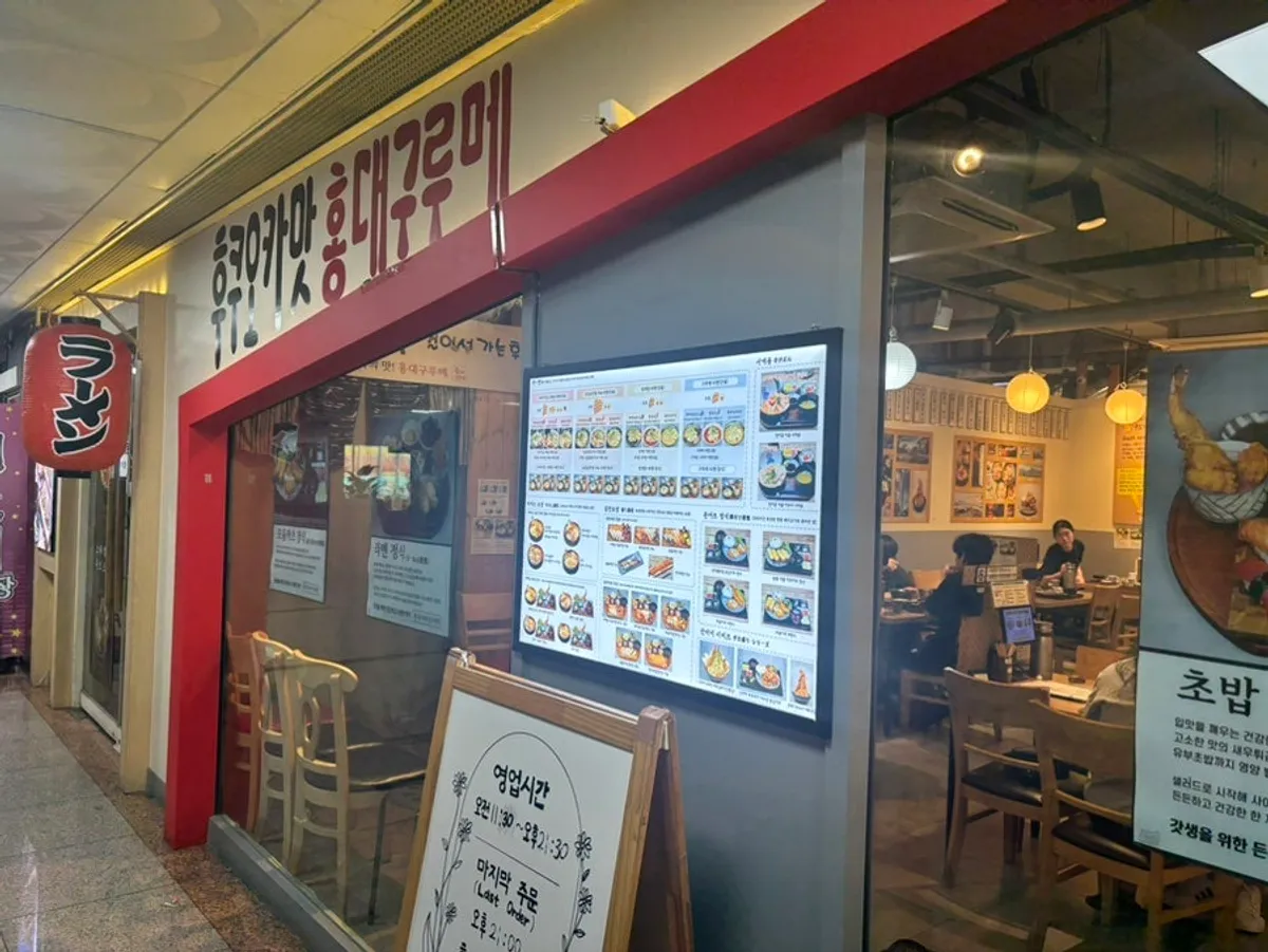Exterior and entrance of Hongdae Gureume Incheon Nonhyeon Branch