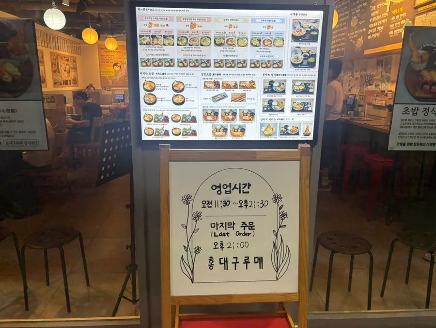 Area around the entrance of Hongdae Gureume Incheon Nonhyeon Branch
