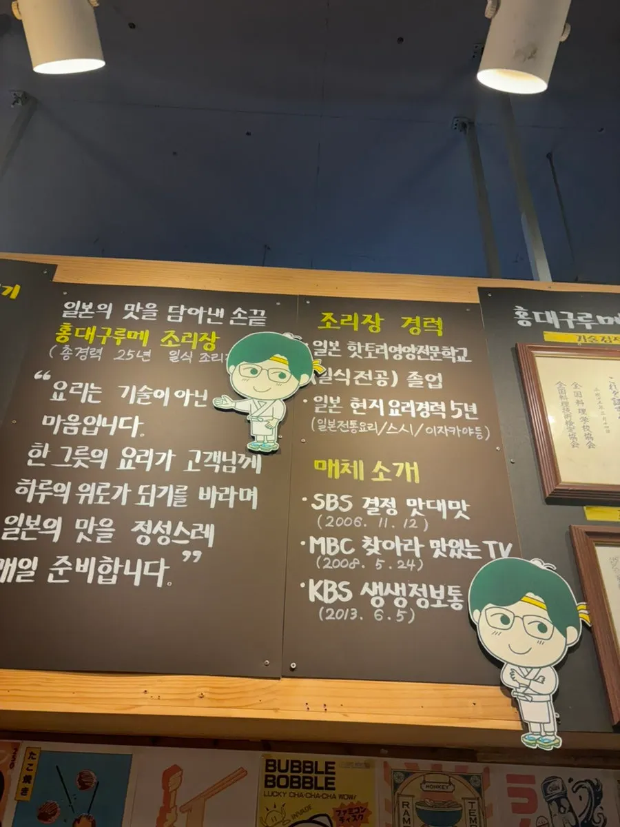 Notice introducing the head chef and store information