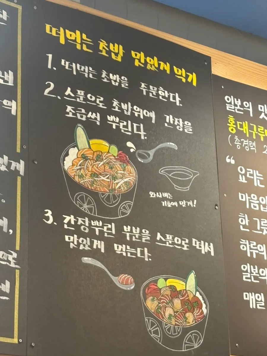 Sign explaining how to eat the spoonable sushi