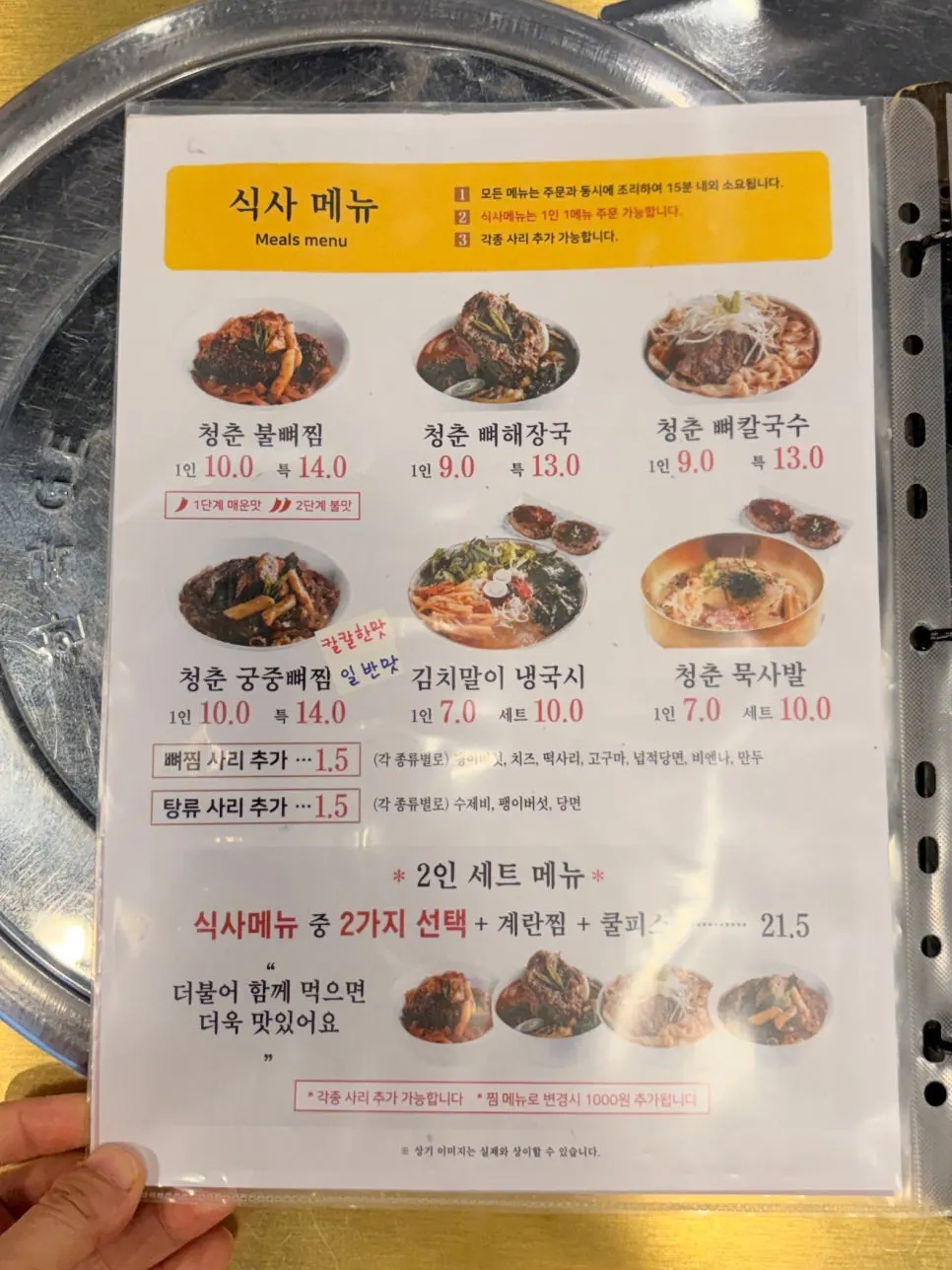 밝고 정돈된 청춘불뼈찜감자탕 매장 내부