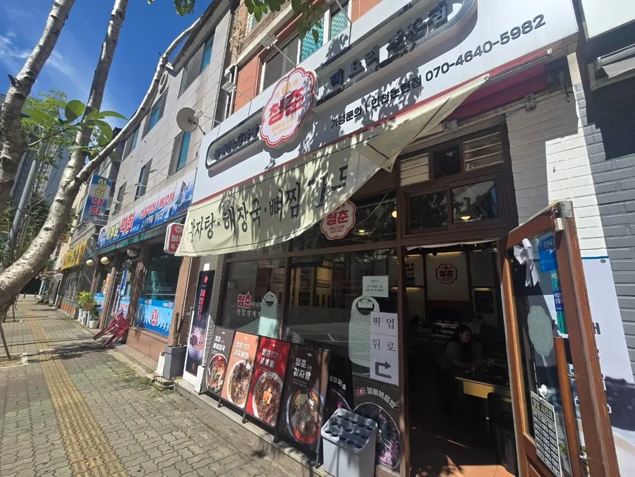 Restaurant exterior near Incheon Nonhyeon Station