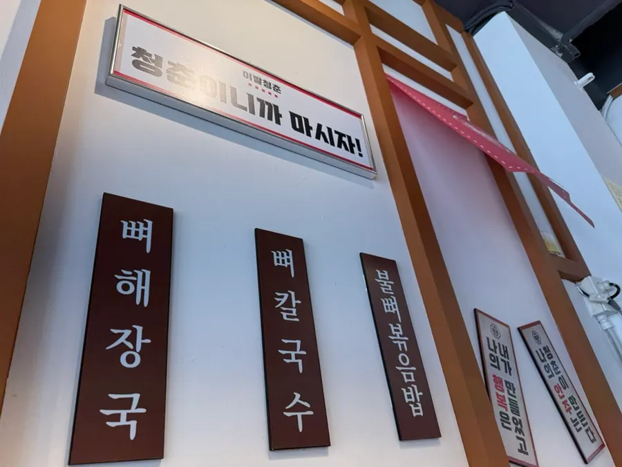 Modern Korean restaurant atmosphere