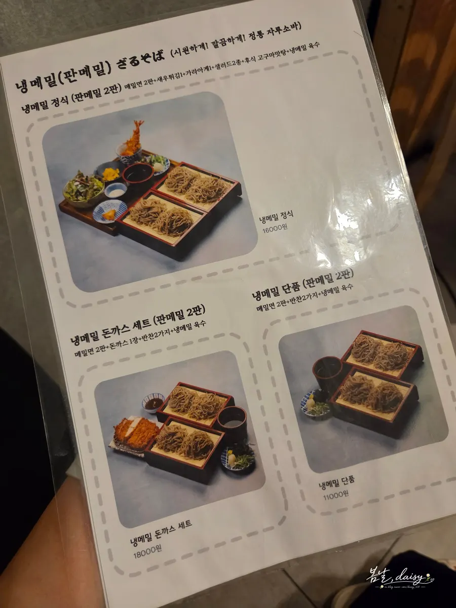 Hongdae Gureume ramen and Japanese food menu