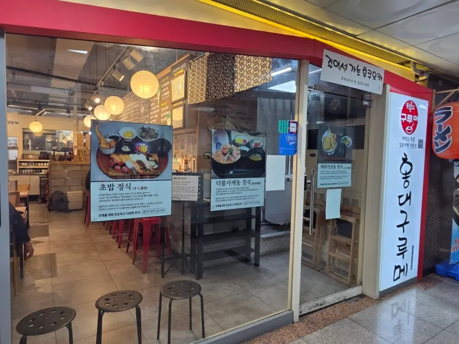 Hongdae Gureume Incheon Nonhyeon Branch location