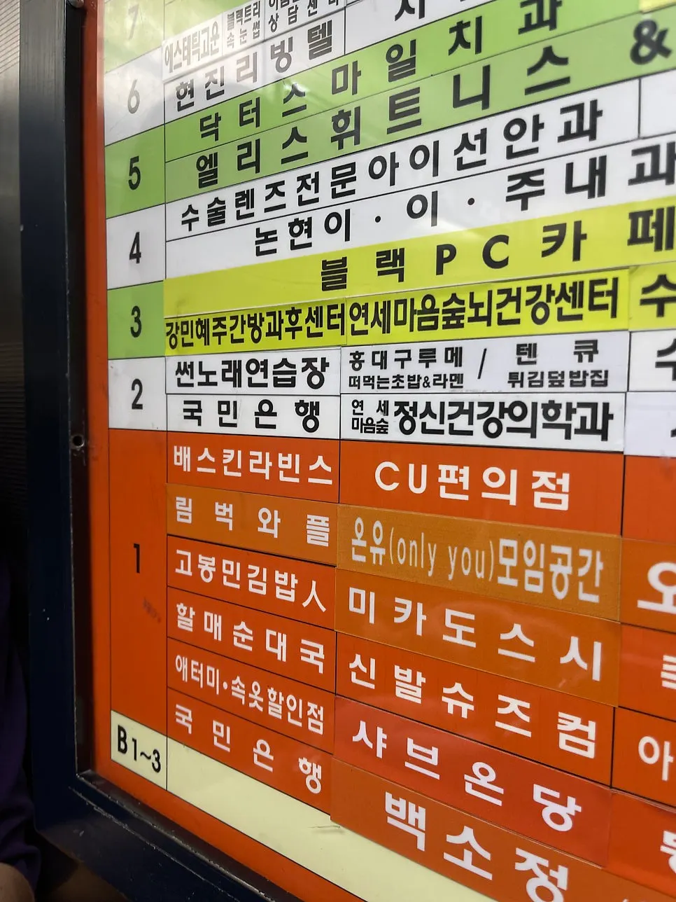 홍대구루메 방문 시 이용한 주차 공간