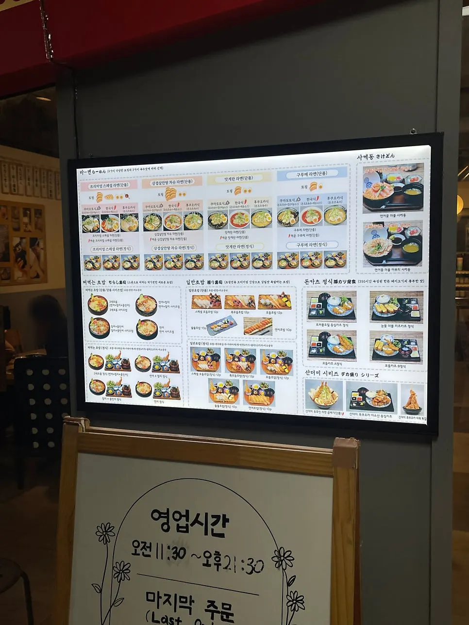 매장 밖에서 확인하는 메뉴판