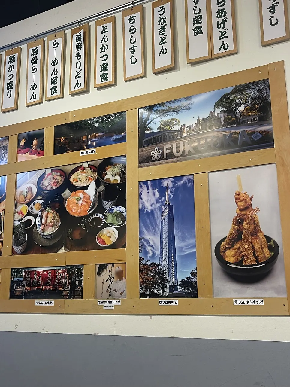 日本の現地さながらの店内