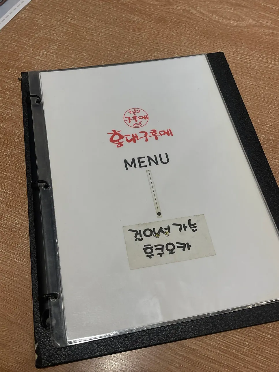 홍대구루메 라멘과 초밥 메뉴