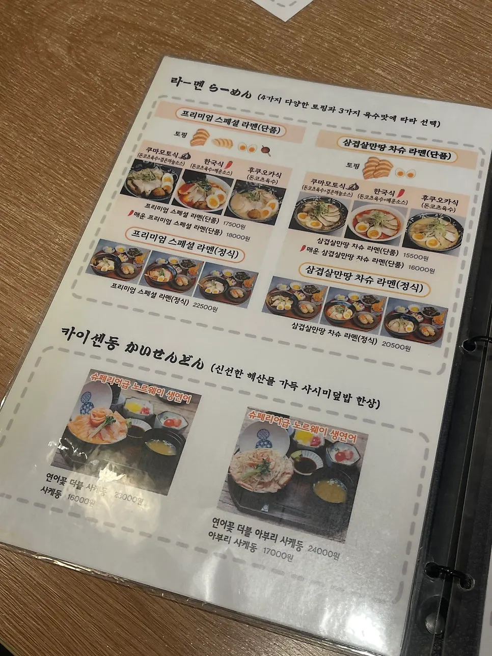 홍대구루메 메뉴판 일부